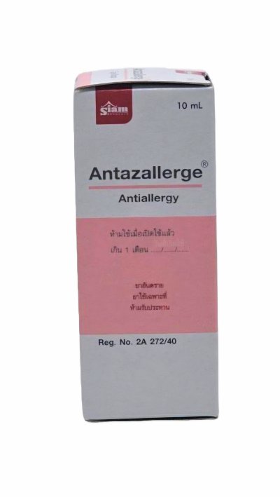 ยาหยอดตา แอนทาซาลเลอร์ก 10มล.