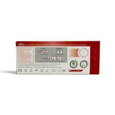 ชุดตรวจ 3 IN 1 Auramed FluA+B,COVID-19 Ag Rapid Test