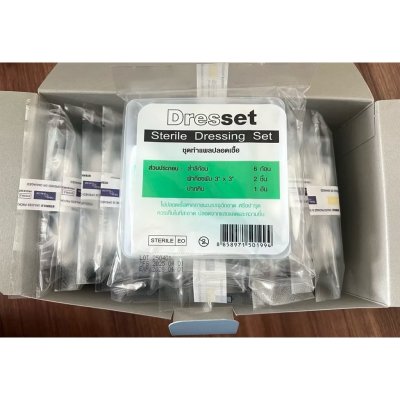 ชุดทำแผลปลอดเชื้อ Sterile Dressing Set (Dresset)