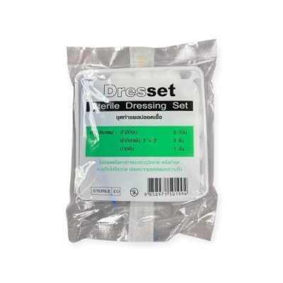 ชุดทำแผลปลอดเชื้อ Sterile Dressing Set (Dresset)
