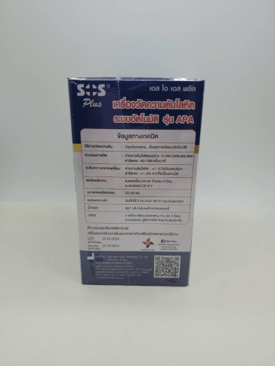BP DIGITAL SOS