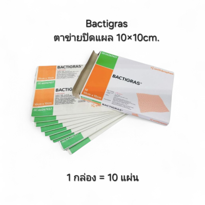 แผ่นตาข่ายปิดแผล แบคติกลาส