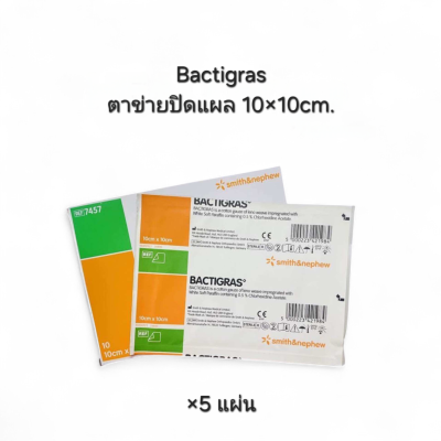 แผ่นตาข่ายปิดแผล แบคติกลาส