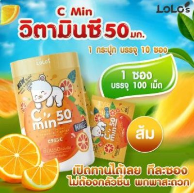 Vitamin C 50 mg. 1000tablet Cmin50 Orange Vitamin C 50 mg. 1000tablet Cmin50 Orange
