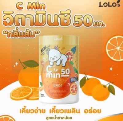 Vitamin C 50 mg. 1000tablet Cmin50 Orange Vitamin C 50 mg. 1000tablet Cmin50 Orange