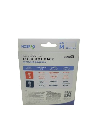 เจลประคบร้อน-เย็น