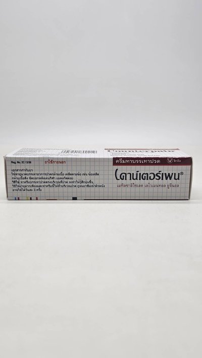 COUNTERPAIN BALM  120 gm.