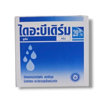 ไดอะบีเดิร์ม ยูเรีย ครีม 20% ขนาด 450 กรัม