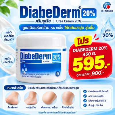 Diabederm Urea Cream 20% 450g
