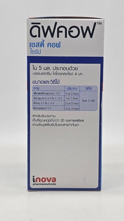 DIFFCOF CHESTY COUGH SYRUP 200ML