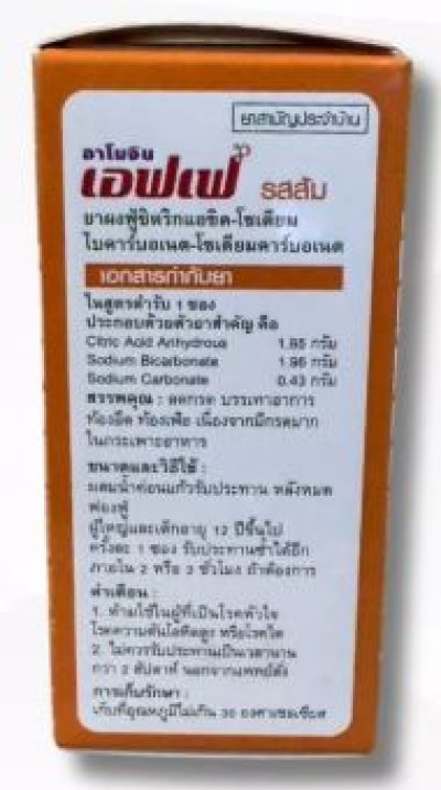 EFFE อาโมจิน เอฟเฟ รสส้ม