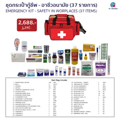 EMERGENCY KIT - SAFETY IN WORKPLACES ( 37 ITEMS ) ( RED )