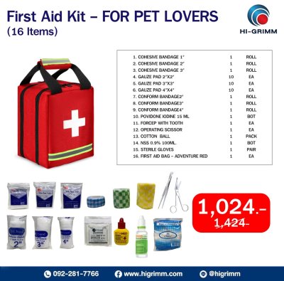 ชุดปฐมพยาบาล ชุด PET LOVERS 16 รายการ (สีแดง)