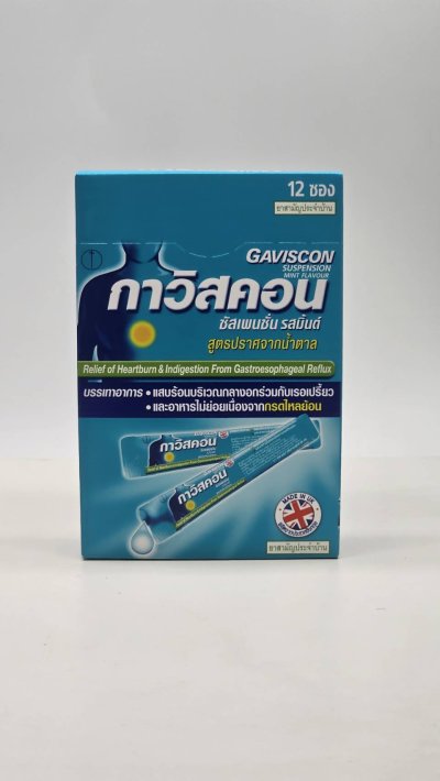กาวิสคอน ซัสเพนชั่น รสมิ้นต์ สูตรปราศจากน้ำตาล
