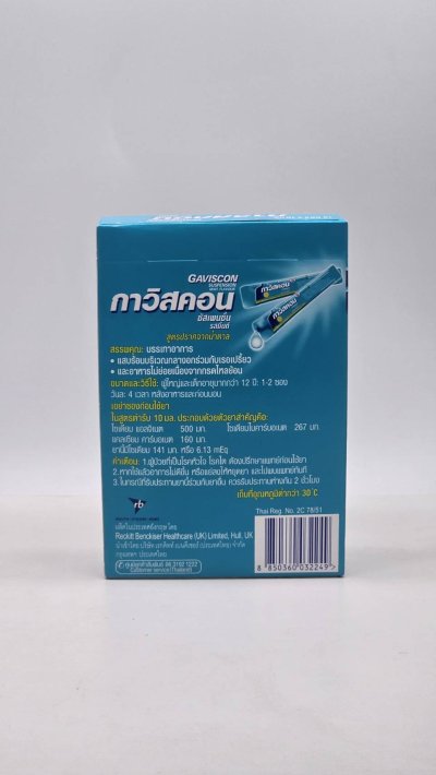 กาวิสคอน ซัสเพนชั่น รสมิ้นต์ สูตรปราศจากน้ำตาล