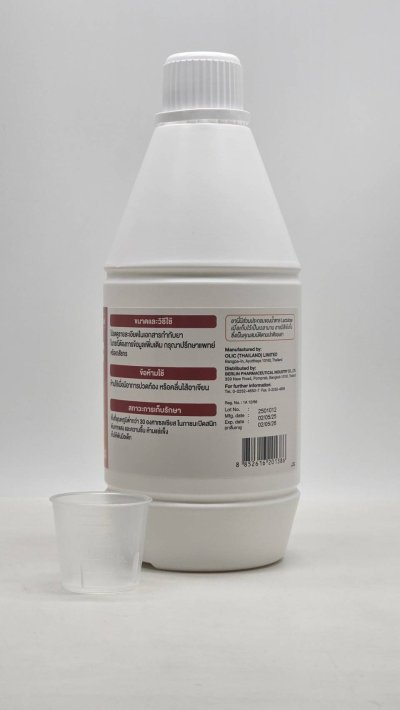 ยาระบายแล็กตูโลส Hepatolac 1000มล