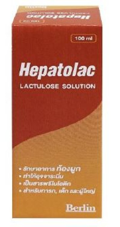 ยาระบายแล็กตูโลส Hepatolac 100มล