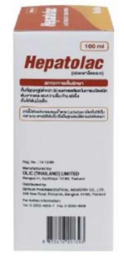 ยาระบายแล็กตูโลส Hepatolac 100มล