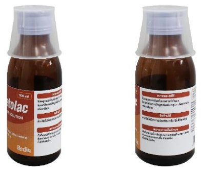 ยาระบายแล็กตูโลส Hepatolac 100มล