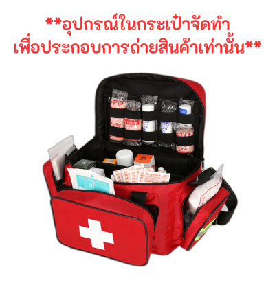 กระเป๋ากู้ชีพฉุกเฉิน II ( ขนาด14"X 9"X 9" ) ( สีแดง ) กระเป๋ากู้ชีพฉุกเฉิน II ( ขนาด14"X 9"X 9" ) ( สีแดง )