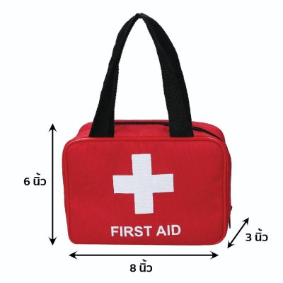 กระเป๋าปฐมพยาบาล รุ่น ประหยัด ( 13 รายการ ) ( สีแดง )