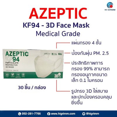 AZEPTIC หน้ากากอนามัย KF94 เกรดการแพทย์