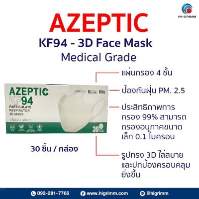 AZEPTIC หน้ากากอนามัย KF94 เกรดการแพทย์ 3 กล่่อง ฟรี 1 กล่อง