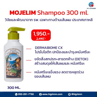 MOJELIM ELIXIR SHAMPOO 300ML.