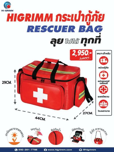 RESCUER BAG EMERGENCY BAG ( RED ) RESCUER BAG EMERGENCY BAG ( RED )