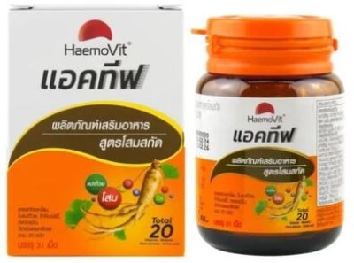 Haemovit Active เฮโมวิต แอคทีฟ บรรจุ31เม็ด สูตรผสมโสม แปะก๊วย และ วิตามินรวม