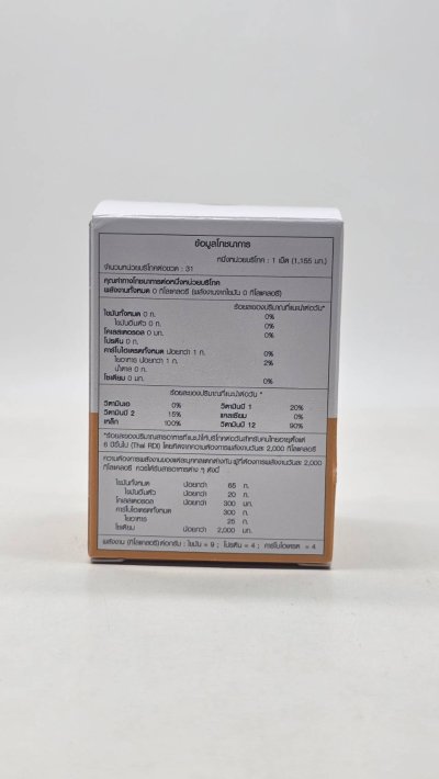 Haemovit Active เฮโมวิต แอคทีฟ บรรจุ31เม็ด สูตรผสมโสม แปะก๊วย และ วิตามินรวม