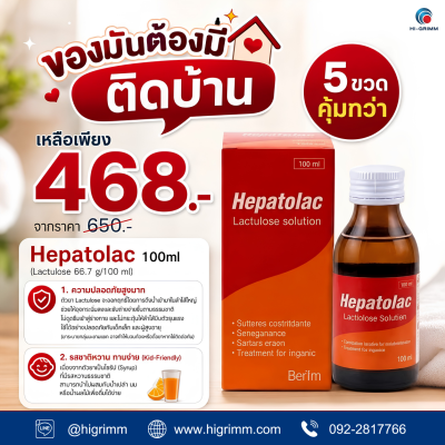 Hepatolac Syrup 100ml.