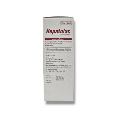 ยาระบายแล็กตูโลส Hepatolac Solution แบบซอง 10x15ml