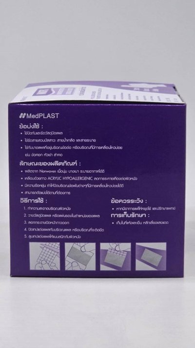 INNOFIX เทปแต่งแผลชนิดผ้าก๊อซขนาด 10ซม x 10เมตร