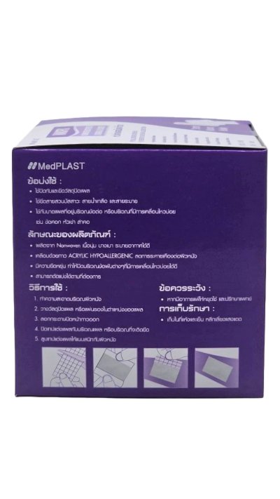 INNOFIX เทปแต่งแผลชนิดผ้าก๊อซขนาด 10ซม x 10เมตร