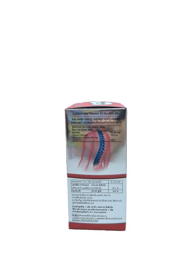 แคล-แคร์ – แคลเซียม 660 มก + วิตตามิน ดี 200 ไอยู