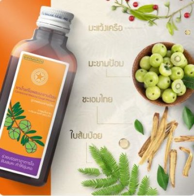 Herbal cough Malacca 60ml.