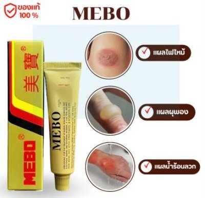 MEBO Cream 40 g.