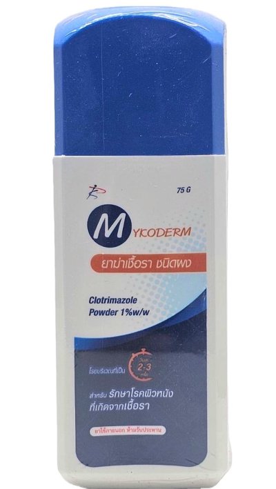 Mycoderm-C Powder 75g.
