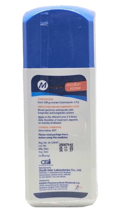 แป้งไมโครเดิร์ม-ซี Mycoderm-C Powder  รักษาการติดเชื้อรา 75กรัม