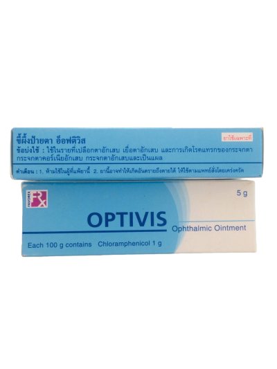 ขี้ผึ้งป้ายตาคลอแรมเฟนิคอล Optivis Chloramphenicol Eye Ointment 5g.