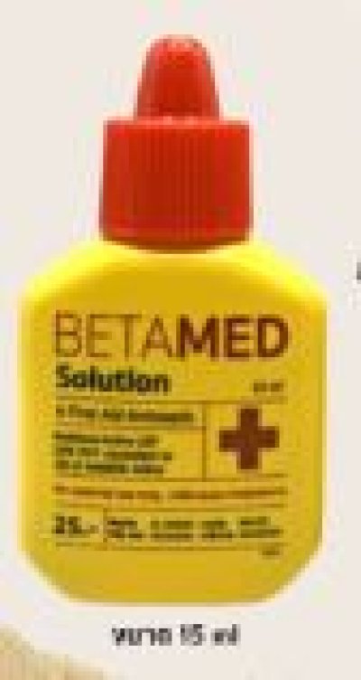 BETAMED เบต้าเมด 15ml