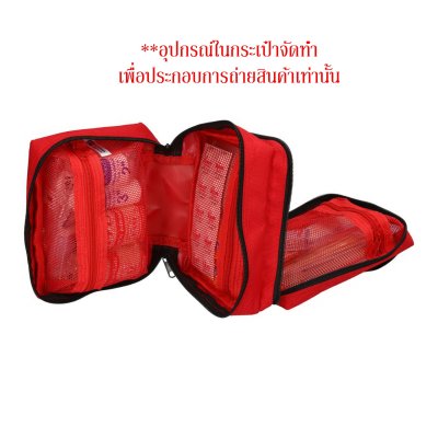 กระเป๋าปฐมพยาบาลสำหรับนักผจญภัย ( สีแดง )