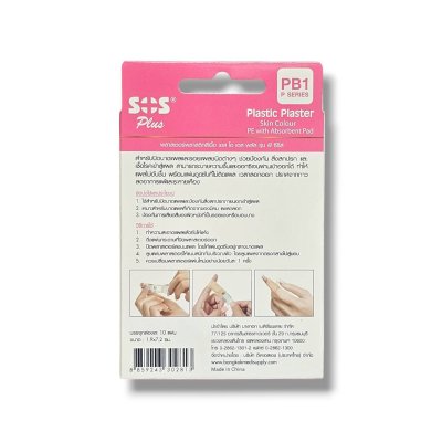 SOS PLUS PLASTIC PLASTER SKIN COLOUR PB1