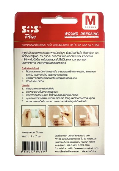 Plastic Plaster Clear Colour M T series SOS Plus 3 pcs/box