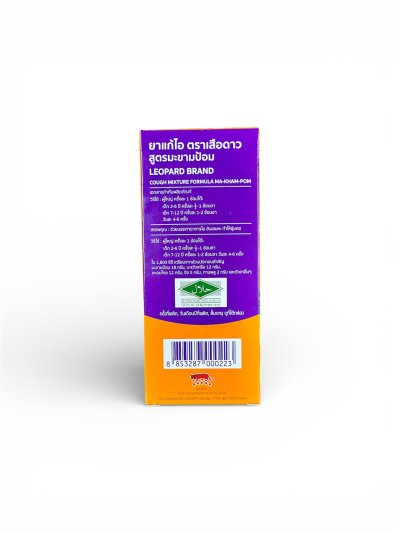 Herbal cough Malacca 60ml.