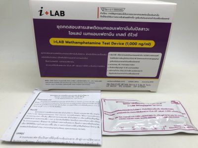 AMPHETAMINE TEST