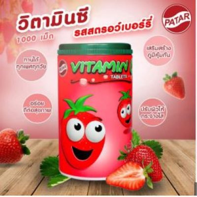 Vitamin C 100mg 1000tablet Strawbery flavor