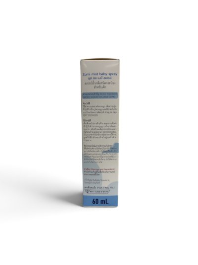 ZUMI สเปรย์น้ำเกลือพ่นจมูกสำหรับเด็กเล็ก และทารก 60ml