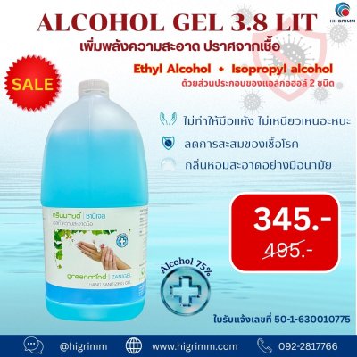 Hand Sanitizing gel 3800 ml.
